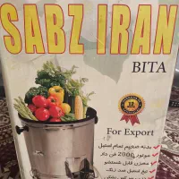 سبزی خوردکن