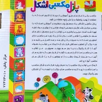 پازل مکعبی اشکال و ست بازی پزشکی|اسباب‌‌بازی|شیراز, فرهنگ شهر|دیوار