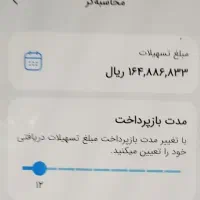 فروش امتیاز مهربانی بانک ملی