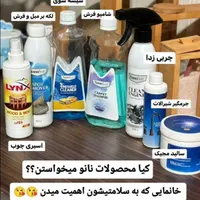 فروش ویژه شوینده نانو به دلیل تغییرشغل