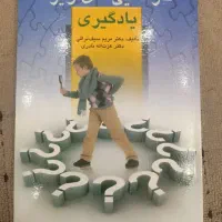 کتاب دانشگاهی|کتاب و مجله آموزشی|قم, بنیاد|دیوار