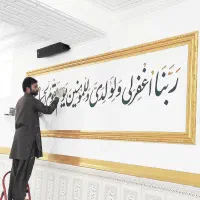 دیوارنویسی|خدمات پیشه و مهارت|سراوان, |دیوار