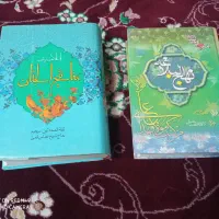 کتاب مفاتیح نهج البلاغه|کتاب و مجله مذهبی|بیرجند, |دیوار