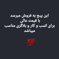 پیج فروشی با تخفیف
