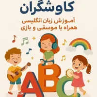 آموزش زبان انگلیسی