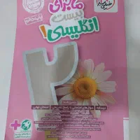 کتاب درسی و کمک درسی پایه دهم تجربی و ریاضی|کتاب و مجله آموزشی|کهریزک, |دیوار