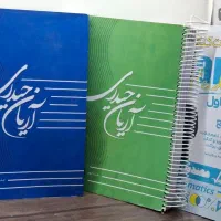 جزوه آریان حیدری کلاسینو