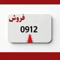 سیمکارت تهران