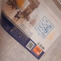 فرش|فرش|خرمآباد, |دیوار