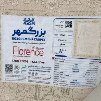 دوعدد فرش ۱۲۰۰شانه بزرگمهر سوپر نخ