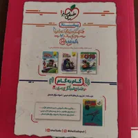 کتاب کمک درسی هفتم|کتاب و مجله آموزشی|شیراز, شهرک استقلال|دیوار