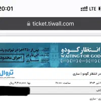 تیاتر در انتظار گودو، ساری