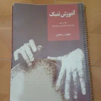 تنبک
