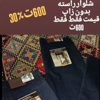 ارزانی شلوار جین فقط فقط ۶۰۰|لباس|شیراز, شیخ علی چوپان|دیوار