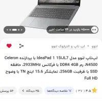 لپ تاپ لنوو|رایانه همراه|تهران, شهرآرا|دیوار