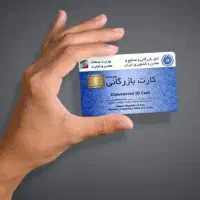آموزش و استخدام در شرکت بازرگانی معتبر