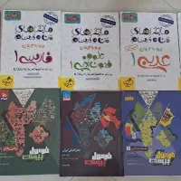 کمک آموزشی دهم یازدهم انسانی درحد