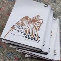 یک دوره شاهنامه