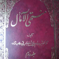 پنحاه جلد کتاب قدیمی