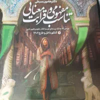 محمدی|کتاب و مجله ادبی|خرم‌آباد (تنکابن), |دیوار