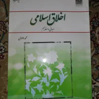 کتابهای دانشگاه