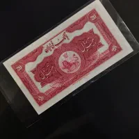 خریدار و فروشنده اسکناس سکه مدال قدیمی پهلوی