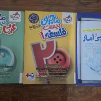 کتاب کمک درسی متوسطه دوم