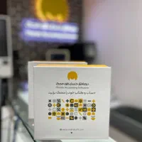 نرم‌افزار حسابداری محک (مشاوره+آموزش+پشتیبانی)