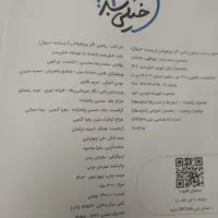 کتاب تیز هوشان خیلی سبز ریاضی نهم|کتاب و مجله آموزشی|اندیشه, اندیشه فاز ۴|دیوار