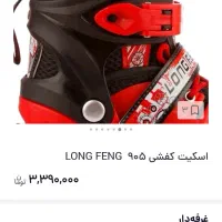 اسکیت در حد نو