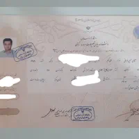 صدور انواع مدارک استعلام دار