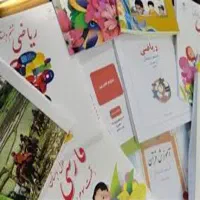 معلم خصوصی تدریس پایه های اول تا نهم