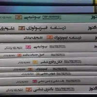 پروگنوز علوم پایه پزشکی