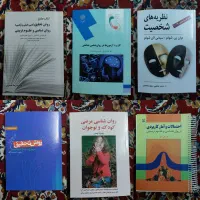 کتاب های دانشگاهی روانشناسی با قیمت باورنکردنی|کتاب و مجله آموزشی|مشهد, عامل|دیوار