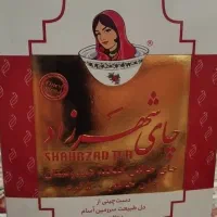 چای شهرزاد