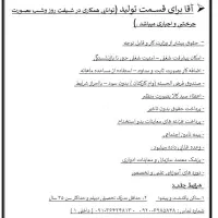 کارشناس منابع انسانی خانم / آقا