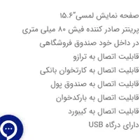 دستگاه بارکد تک نما|فروشگاه و مغازه|کرج, کوی امامیه|دیوار