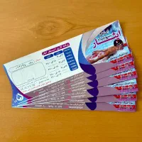 بلیط استخر ایثار