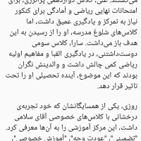 معلم خصوصی تدریس الفبا ریاضی قرآن