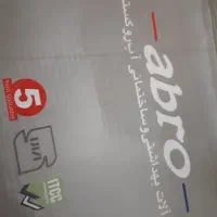 آبرو گستر|لوازم سرویس بهداشتی|اسلام‌شهر, شهرک واوان|دیوار