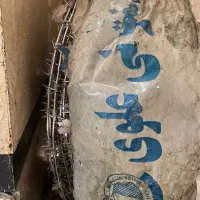 سیم خاردار. پشم شیشه