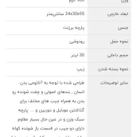 کوله پشتی کوهنوردی 30 لیتری اسنوهاک مدل 9742