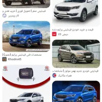 حواله فیدلیتی ۵نفره ۷نفره از سراسر ایران تماس بگیر