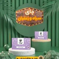 چای و دمنوش|خوردنی و آشامیدنی|اهواز, کیانشهر|دیوار