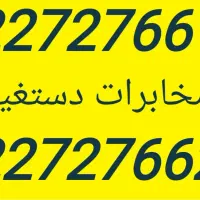 خط تلفن ثابت رند
