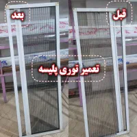 ساخت و تعمیر انواع توری پلیسه، ثابت ، لولایی