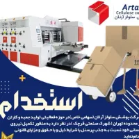 نیازمند نیرو ماهر وساده