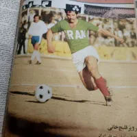 مجموعه نفیس مجله دنیای ورزش سال۱۳۵۱|مجلات|تهران, ابوذر|دیوار