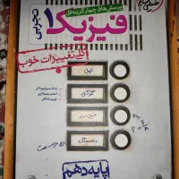 کتاب های خیلی سبز دورس تخصصی دهم تجربی با تخفیف