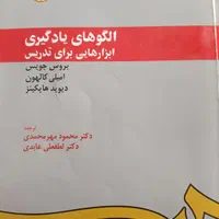 کتاب  دانشگاه علوم تربیتی|کتاب و مجله آموزشی|تهران, سازمان برنامه شمالی|دیوار